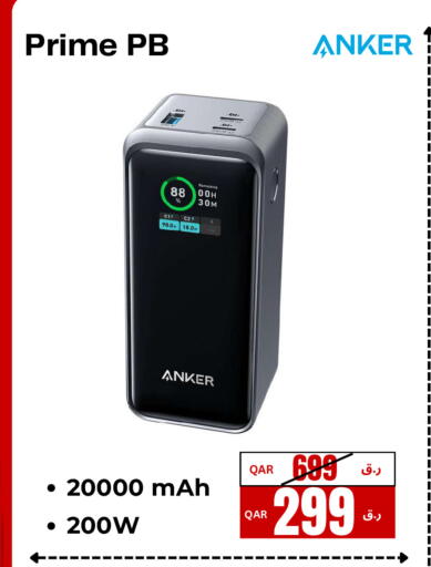 available at إلكترو مايت in قطر - الريان