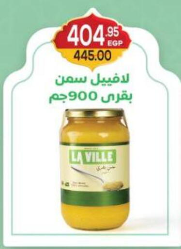 available at Aldoha Market in Egypt - Cairo