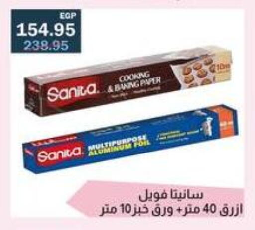 available at فلامنجو هايبرماركت in Egypt - القاهرة