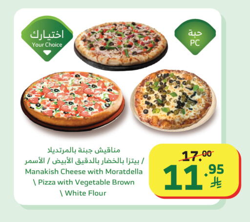 available at الراية in مملكة العربية السعودية, السعودية, سعودية - تبوك