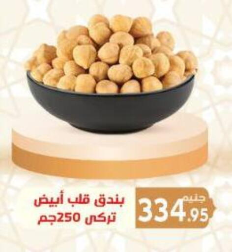 available at Aldoha Market in Egypt - Cairo