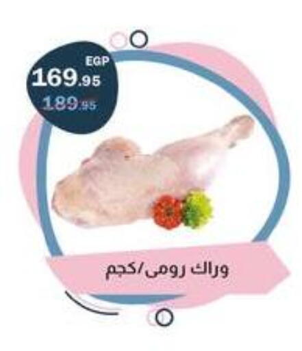 available at فلامنجو هايبرماركت in Egypt - القاهرة