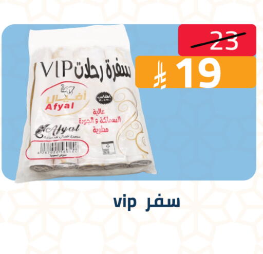 available at Abyati Stores in KSA, Saudi Arabia, Saudi - Medina