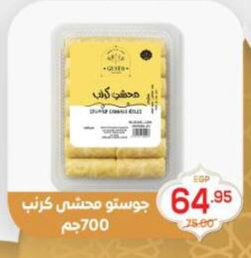 available at اسواق الضحى in Egypt - القاهرة
