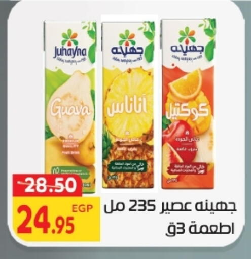 Guava available at زاهر in Egypt - القاهرة