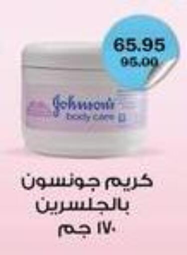 available at فلامنجو هايبرماركت in Egypt - القاهرة