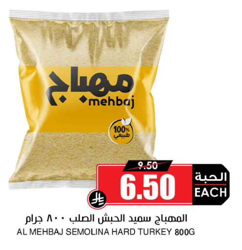 available at Prime Supermarket in KSA, Saudi Arabia, Saudi - Tabuk