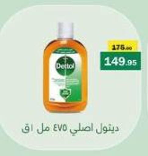 available at فلامنجو هايبرماركت in Egypt - القاهرة