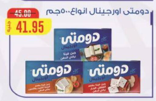 available at اسواق الضحى in Egypt - القاهرة