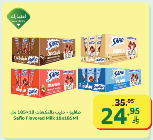 Strawberry Vanilla available at الراية in مملكة العربية السعودية, السعودية, سعودية - تبوك