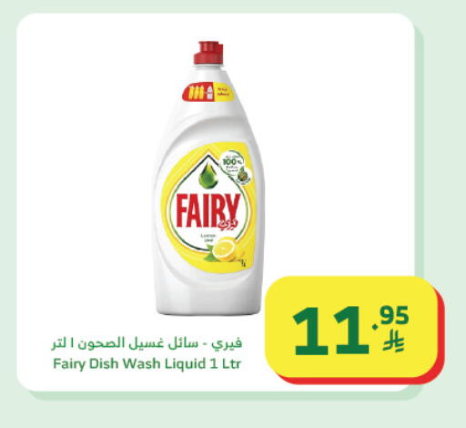 available at Al Raya in KSA, Saudi Arabia, Saudi - Tabuk