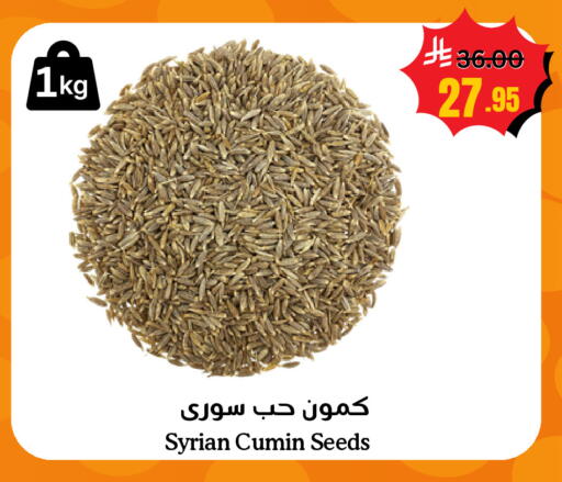 Cumin available at العالم الاقتصادي in مملكة العربية السعودية, السعودية, سعودية - جدة