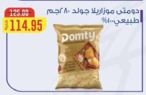 available at اسواق الضحى in Egypt - القاهرة