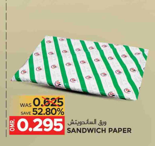 available at مركز هدايا التنين in عُمان - مسقط‎