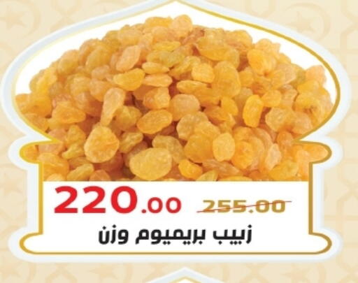available at Zaher Dairy in Egypt - Cairo