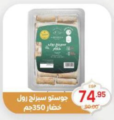 available at اسواق الضحى in Egypt - القاهرة