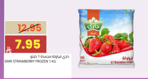 Strawberry available at أسواق أسترا in مملكة العربية السعودية, السعودية, سعودية - تبوك
