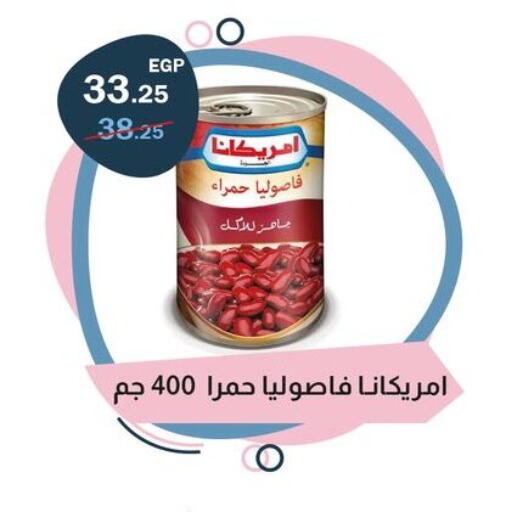 available at فلامنجو هايبرماركت in Egypt - القاهرة