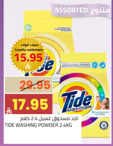 available at أسواق أسترا in مملكة العربية السعودية, السعودية, سعودية - تبوك