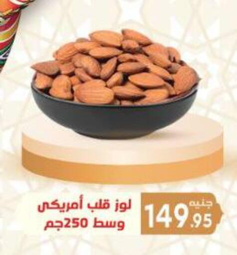 available at Aldoha Market in Egypt - Cairo