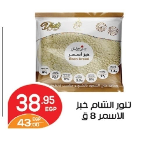 available at زاهر in Egypt - القاهرة