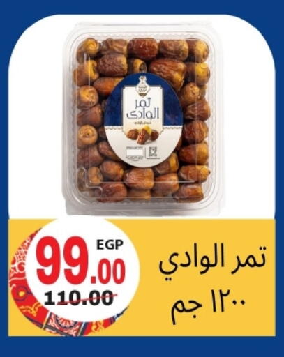 available at زاهر in Egypt - القاهرة