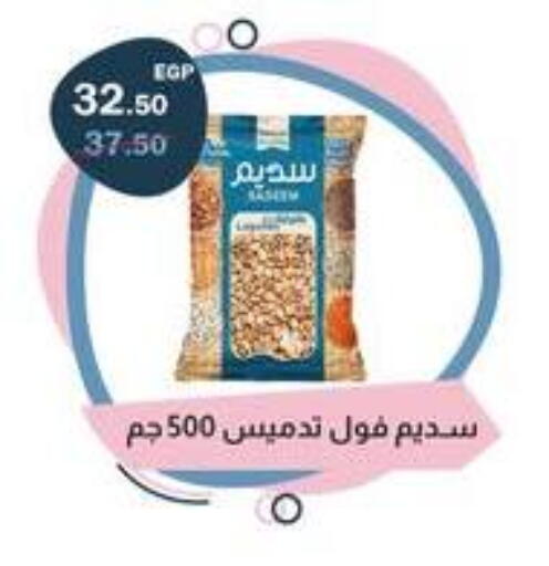 available at فلامنجو هايبرماركت in Egypt - القاهرة