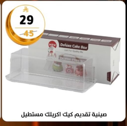 available at Dunya alasaar in KSA, Saudi Arabia, Saudi - Riyadh