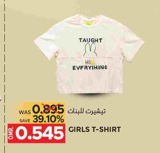 available at مركز هدايا التنين in عُمان - مسقط‎