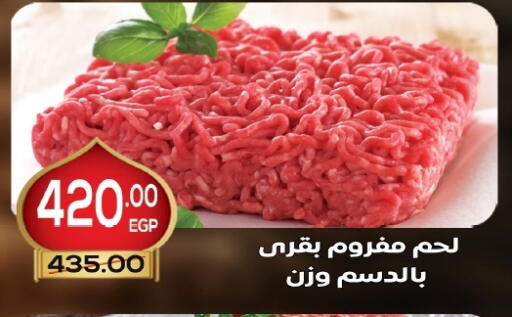 available at Zaher Dairy in Egypt - Cairo