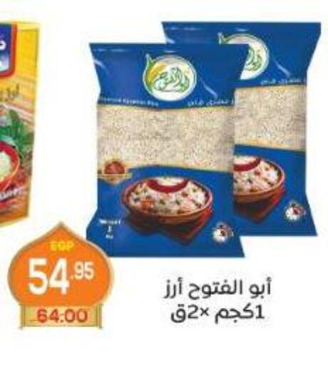 available at اسواق الضحى in Egypt - القاهرة