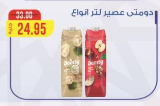 available at اسواق الضحى in Egypt - القاهرة