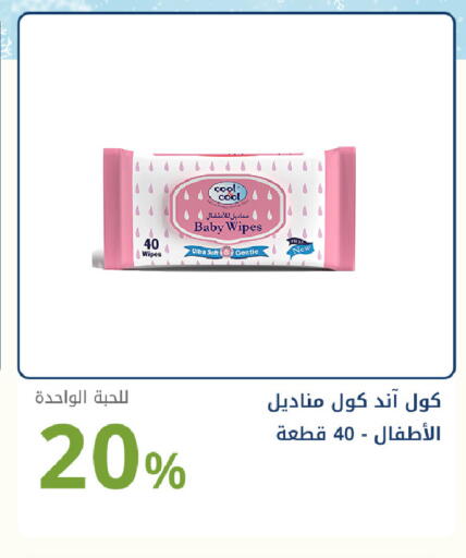 available at صيدليات غاية in مملكة العربية السعودية, السعودية, سعودية - جدة