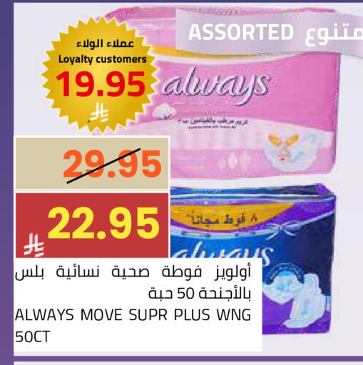 available at أسواق أسترا in مملكة العربية السعودية, السعودية, سعودية - تبوك