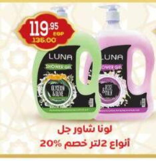 available at اسواق الضحى in Egypt - القاهرة