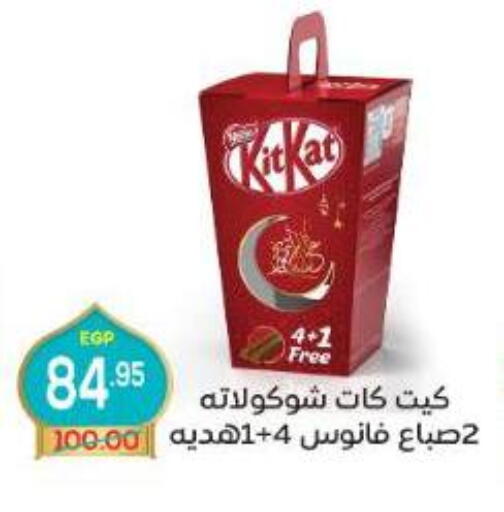 available at Aldoha Market in Egypt - Cairo