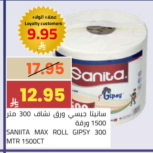 available at أسواق أسترا in مملكة العربية السعودية, السعودية, سعودية - تبوك