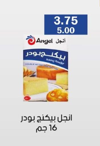 available at Flamingo Hyper Market in Egypt - Cairo