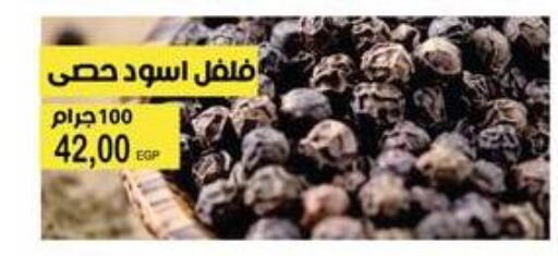 available at فلامنجو هايبرماركت in Egypt - القاهرة