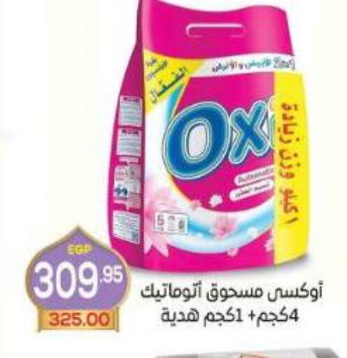 available at اسواق الضحى in Egypt - القاهرة