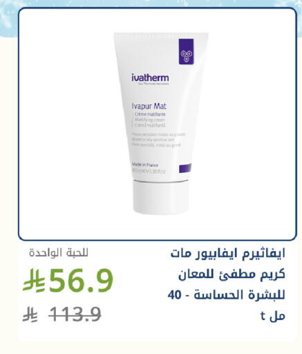 available at صيدليات غاية in مملكة العربية السعودية, السعودية, سعودية - جدة