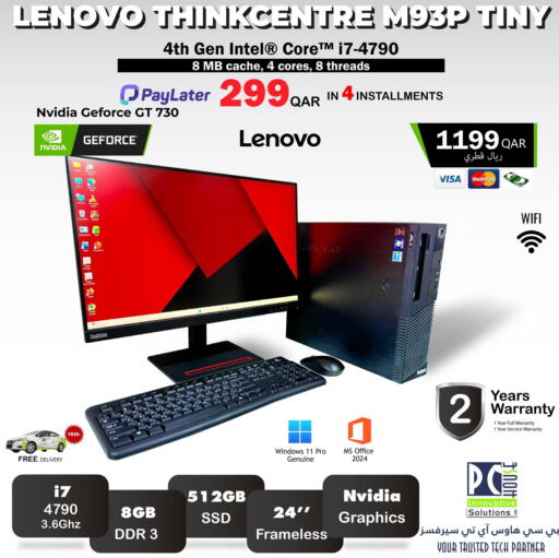 available at PC house  in Qatar - Al-Shahaniya