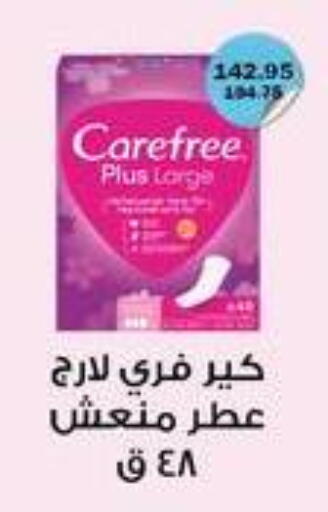 available at فلامنجو هايبرماركت in Egypt - القاهرة