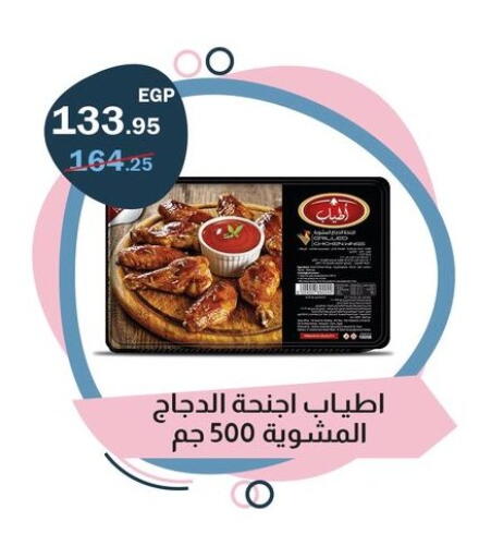 available at فلامنجو هايبرماركت in Egypt - القاهرة