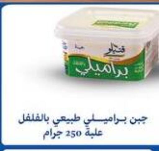 available at فلامنجو هايبرماركت in Egypt - القاهرة