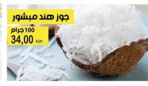available at فلامنجو هايبرماركت in Egypt - القاهرة