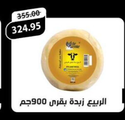 available at Aldoha Market in Egypt - Cairo