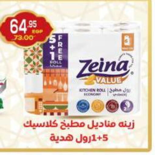 available at اسواق الضحى in Egypt - القاهرة