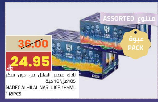 available at أسواق أسترا in مملكة العربية السعودية, السعودية, سعودية - تبوك