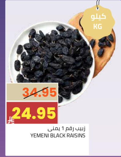 available at أسواق أسترا in مملكة العربية السعودية, السعودية, سعودية - تبوك